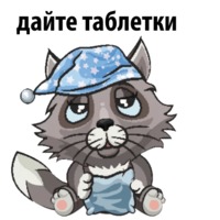 Ночной волчонок