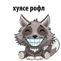 Ночной волчонок