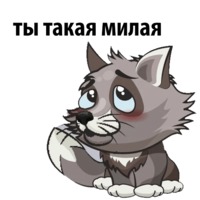 Ночной волчонок