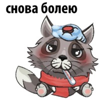 Ночной волчонок