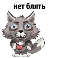 Ночной волчонок