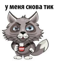 Ночной волчонок