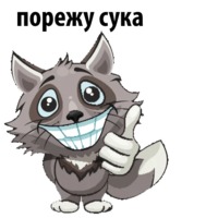 Ночной волчонок