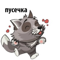 Ночной волчонок