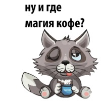 Ночной волчонок