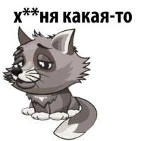 Ночной волчонок