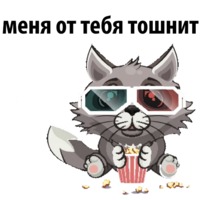 Ночной волчонок