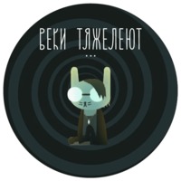Ночь в лесу