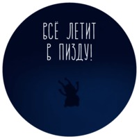 Ночь в лесу