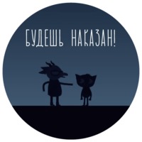 Ночь в лесу