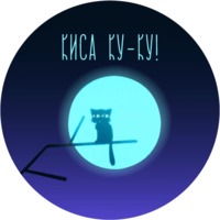 Ночь в лесу