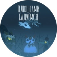 Ночь в лесу