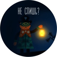 Ночь в лесу