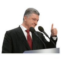 Порошенко