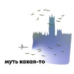 Не фонтан