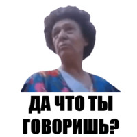 Бабки