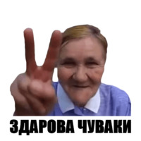 Бабки
