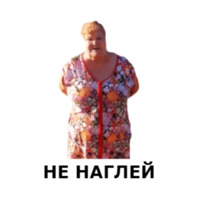 Бабки