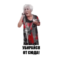 Бабки