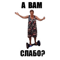 Бабки