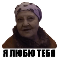 Бабки