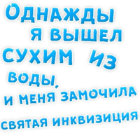 Однажды