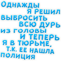Однажды