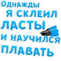 Однажды