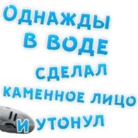 Однажды
