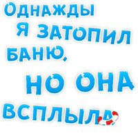 Однажды
