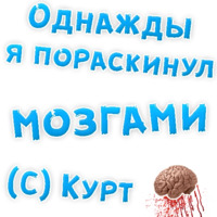 Однажды