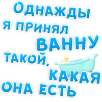Однажды