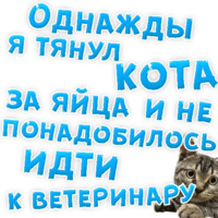 Однажды