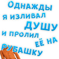 Однажды