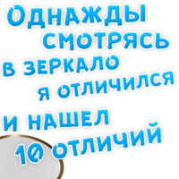Однажды