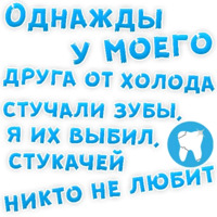 Однажды