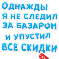 Однажды