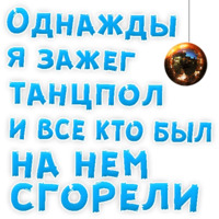 Однажды