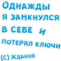 Однажды