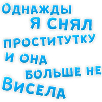 Однажды