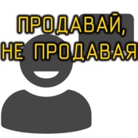 Только для своих