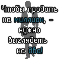 Только для своих