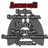 Только для своих