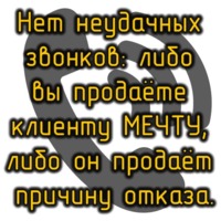 Только для своих