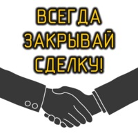 Только для своих