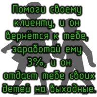 Только для своих
