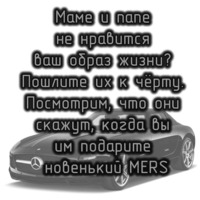 Только для своих