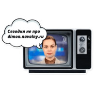 Он вам не Димон