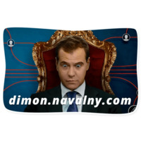 Он вам не Димон