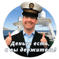 Он вам не Димон